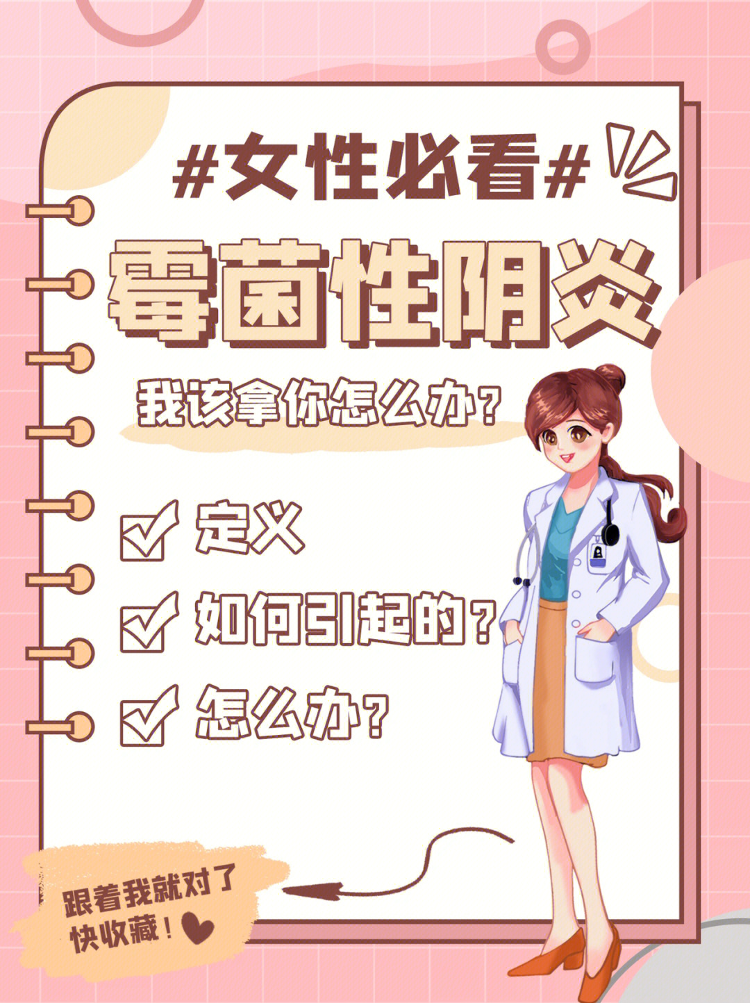 患有霉菌性阴炎该怎么办做好6点能改善