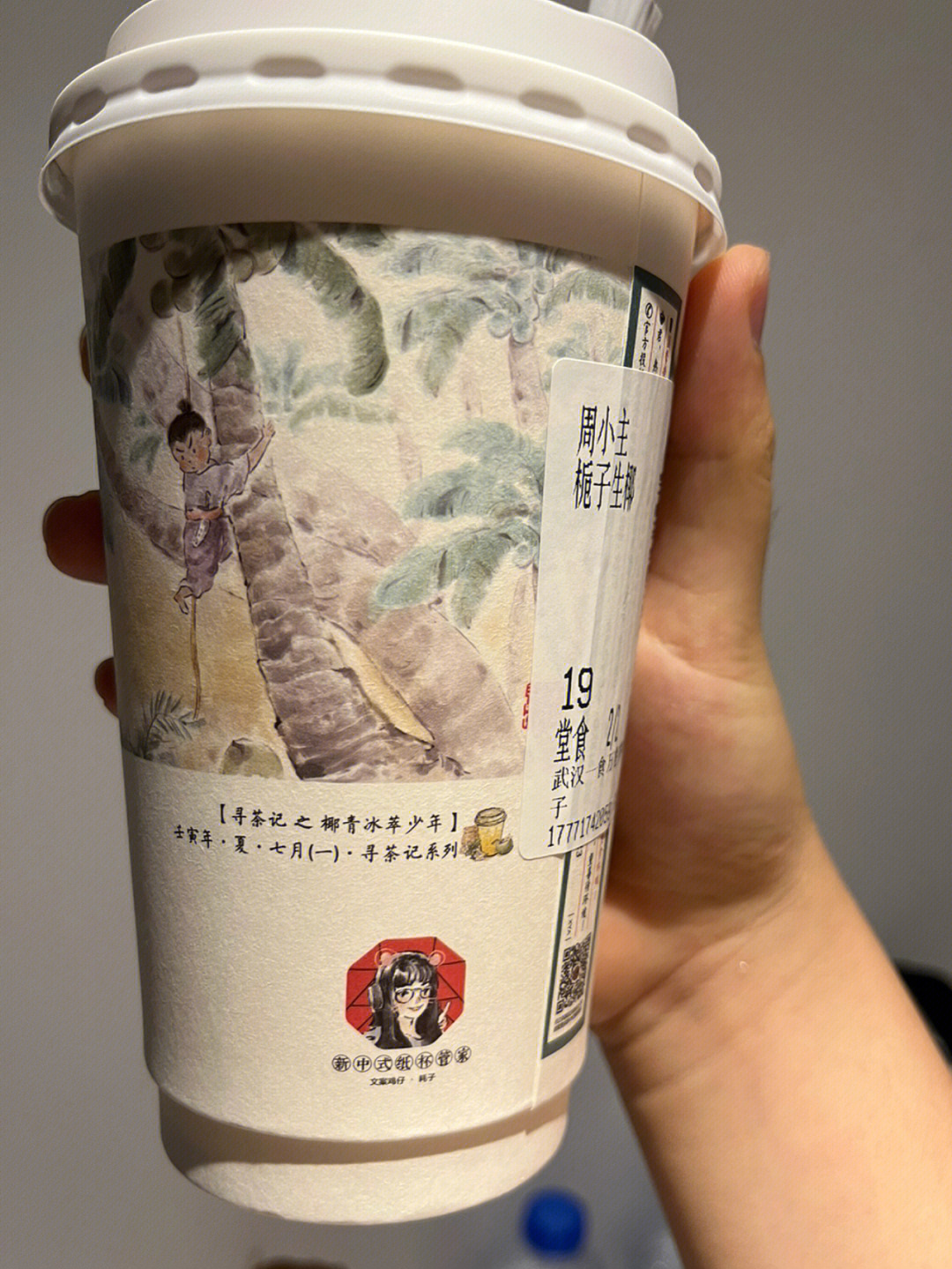 茶颜悦色新品少年时图片