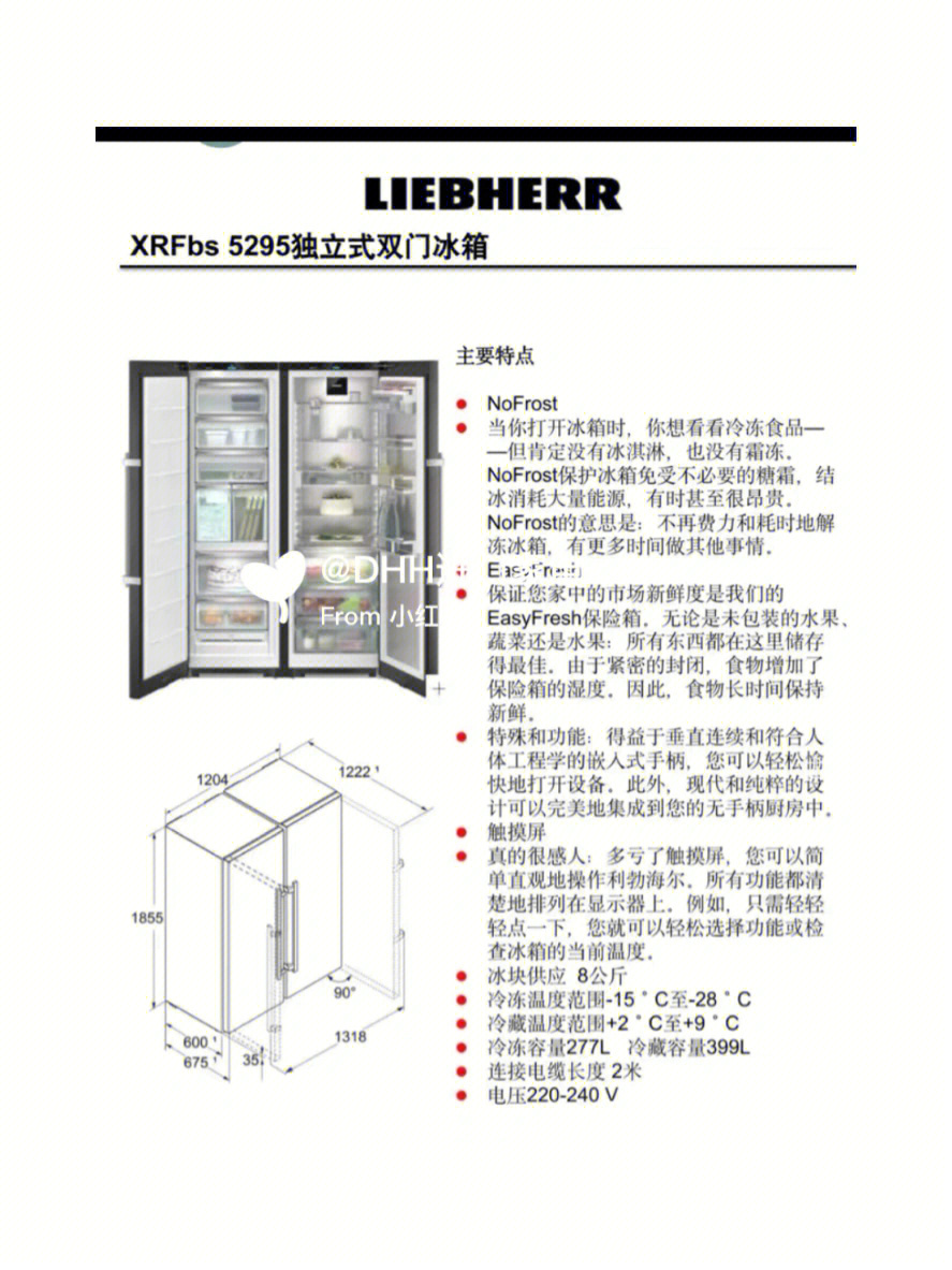 beko冰箱使用说明图图片