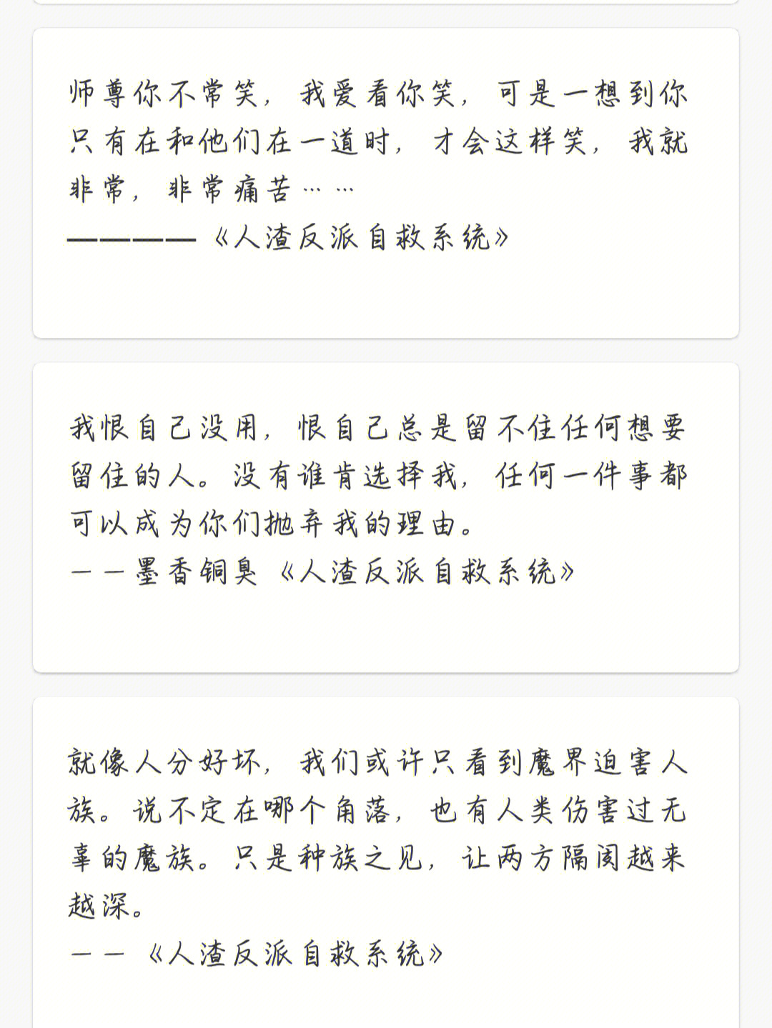 渣反手机壁纸语录图片