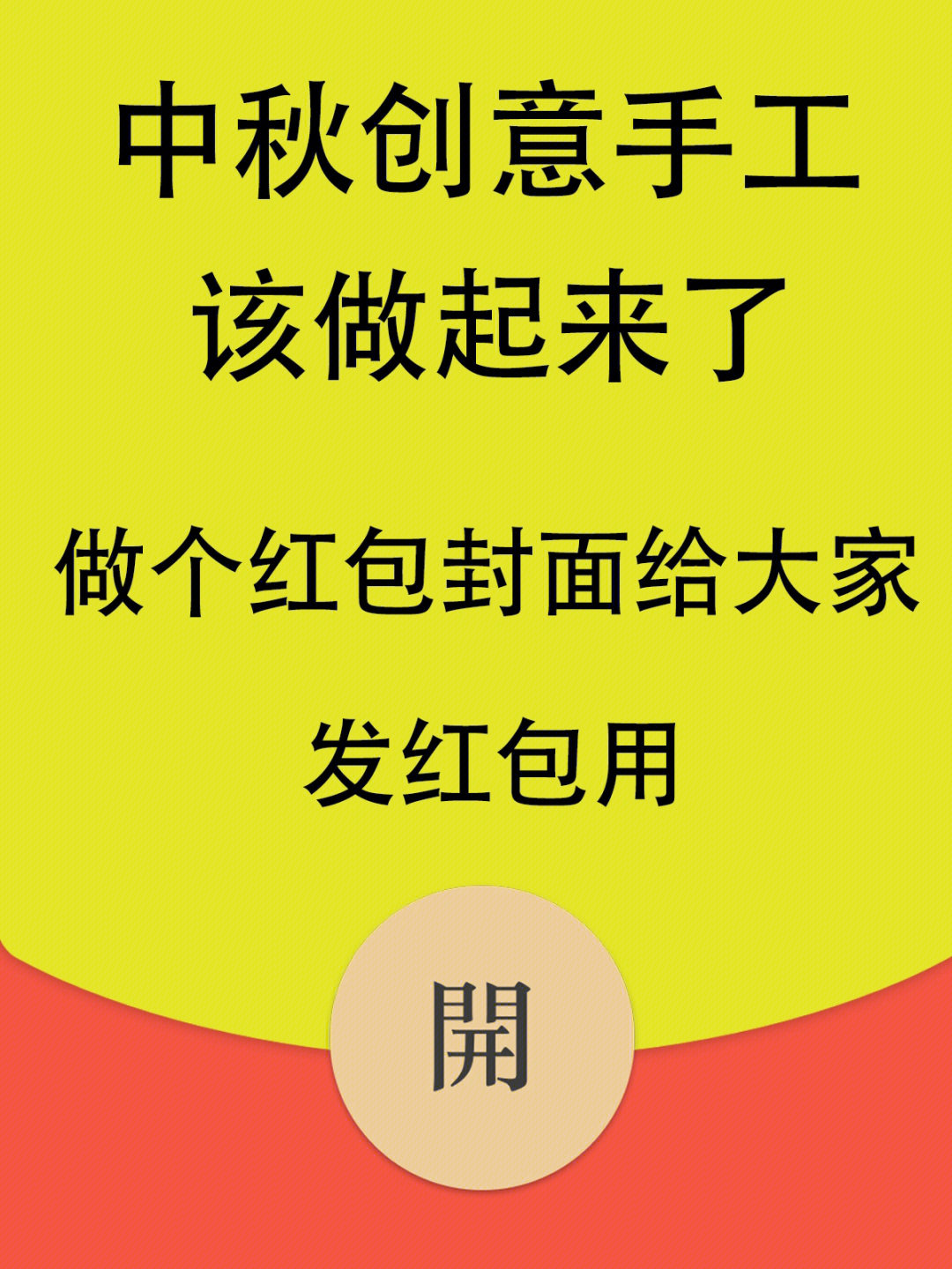 微信红包封面200元表情图片