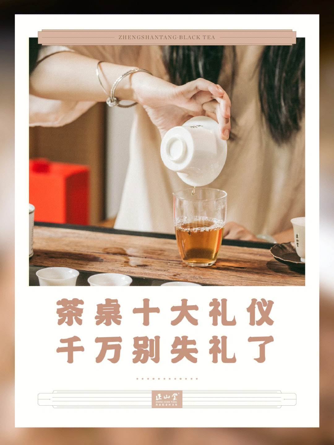 茶桌上正确的座次图片