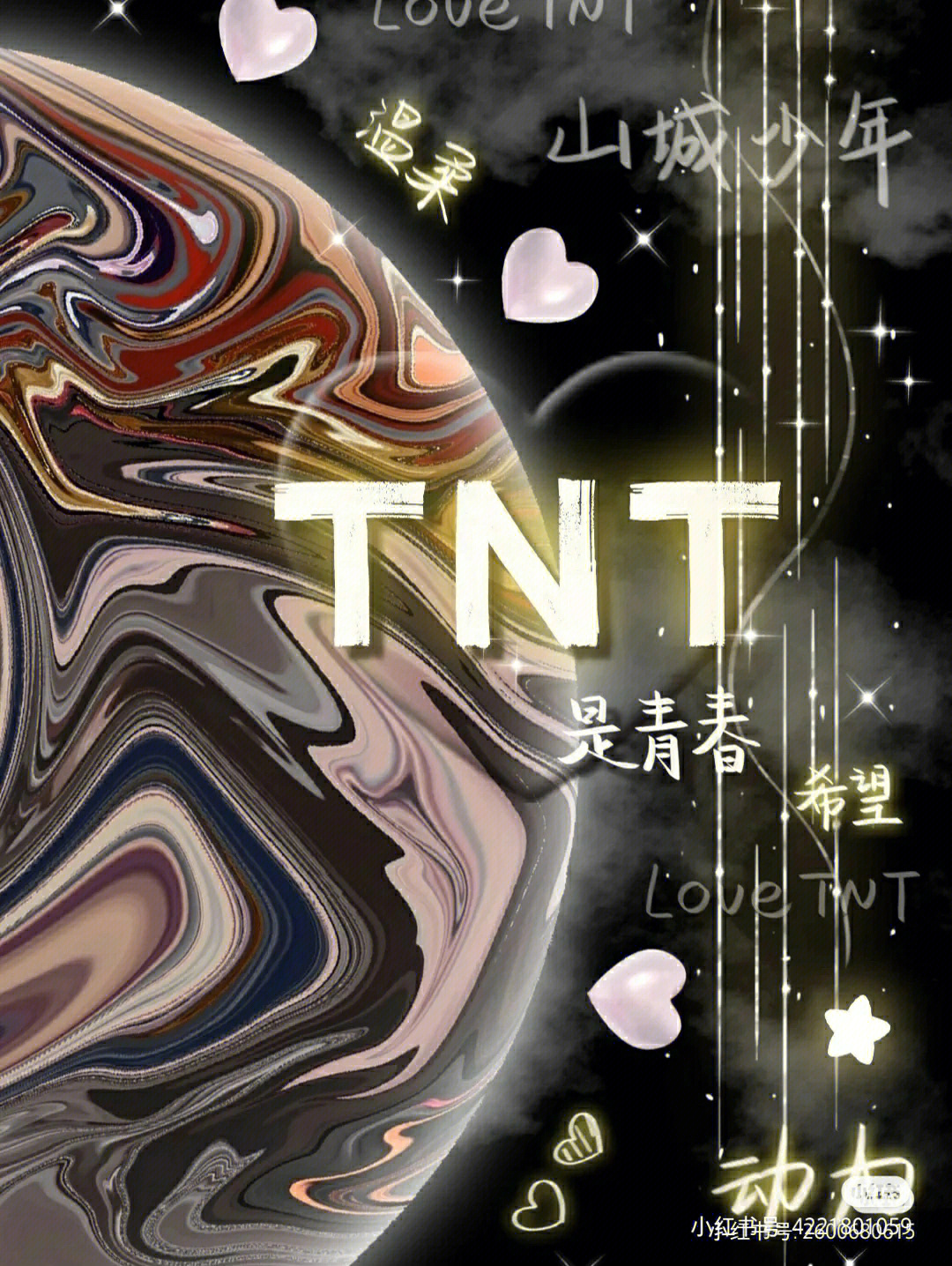 tnt应援色壁纸图片