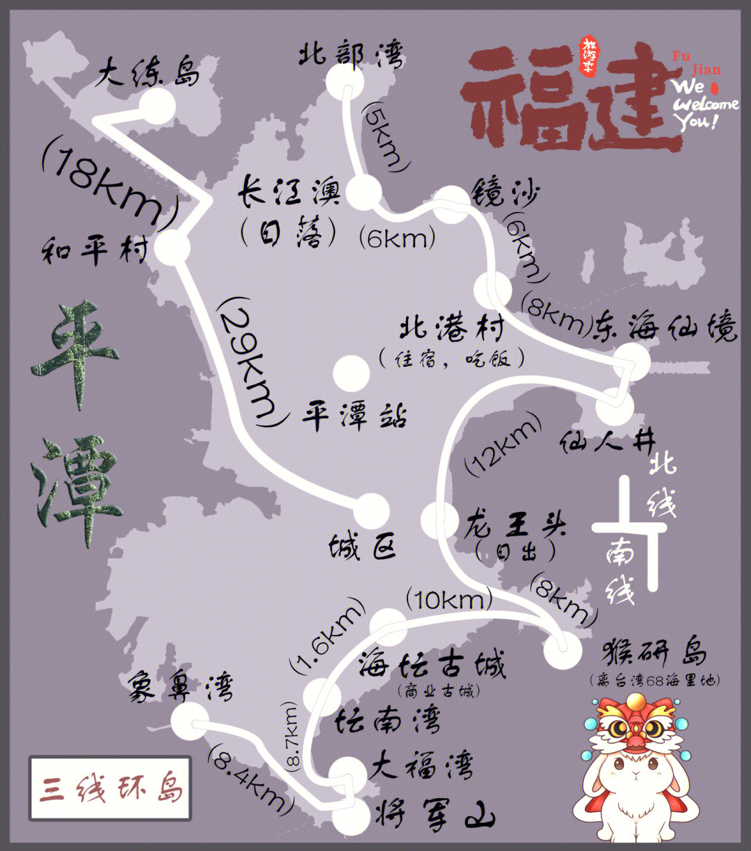 平潭岛地图 高清图片