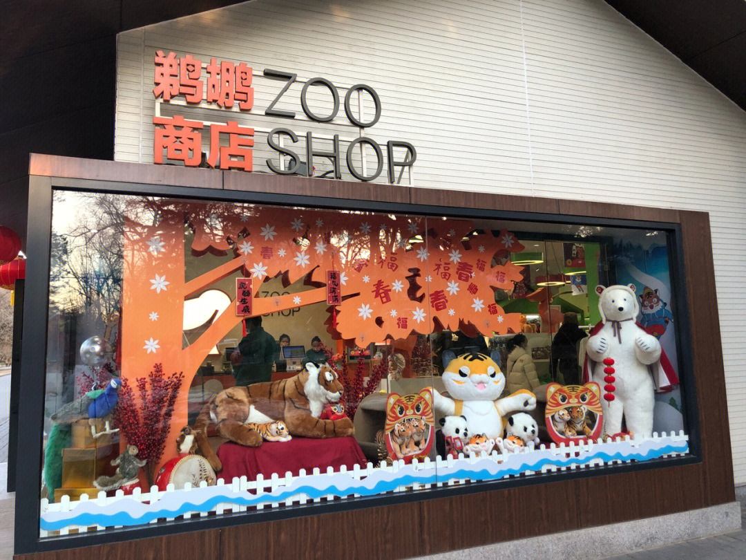 动物园游记北京动物园