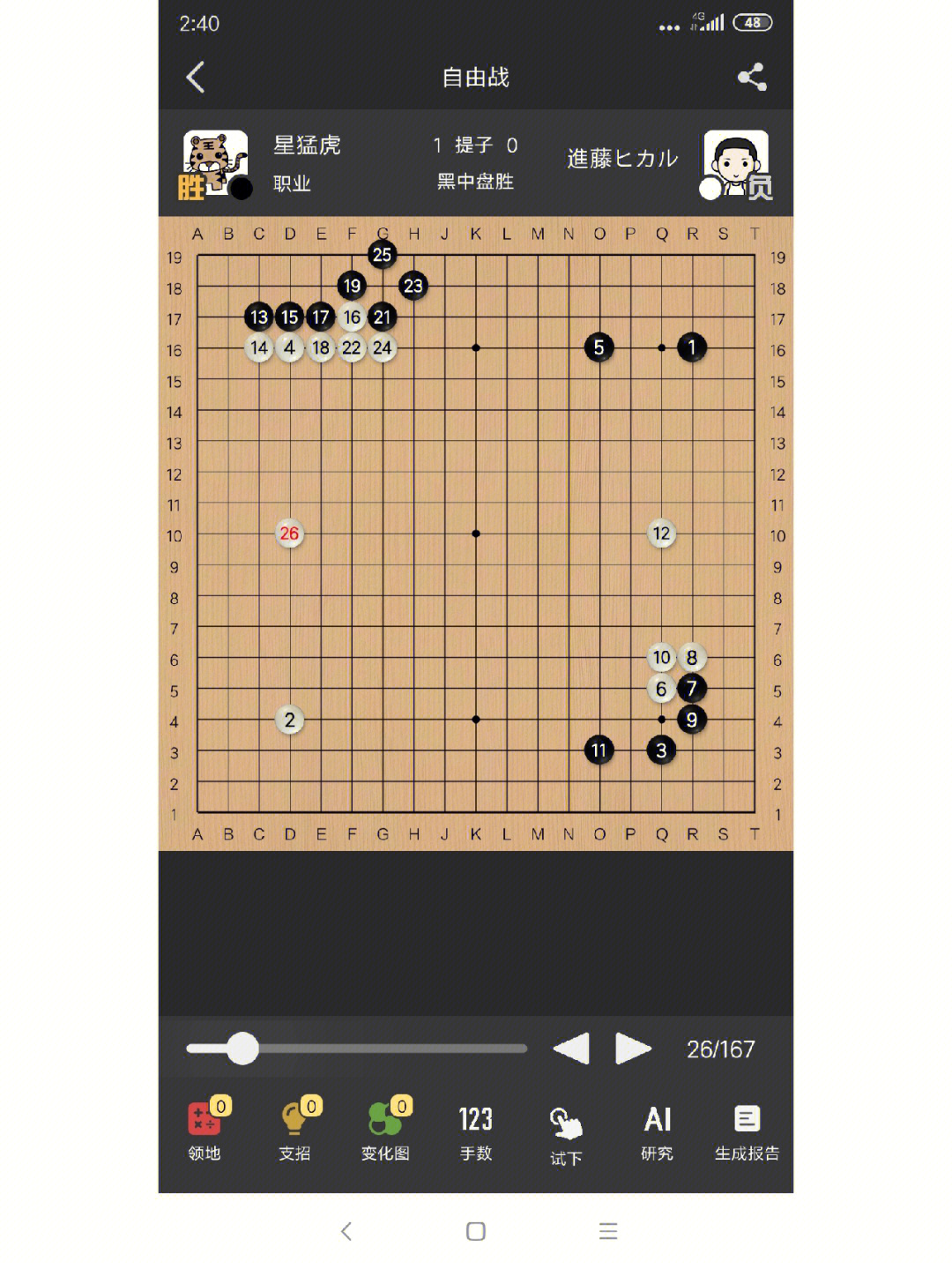 雷公炮棋谱大全图片