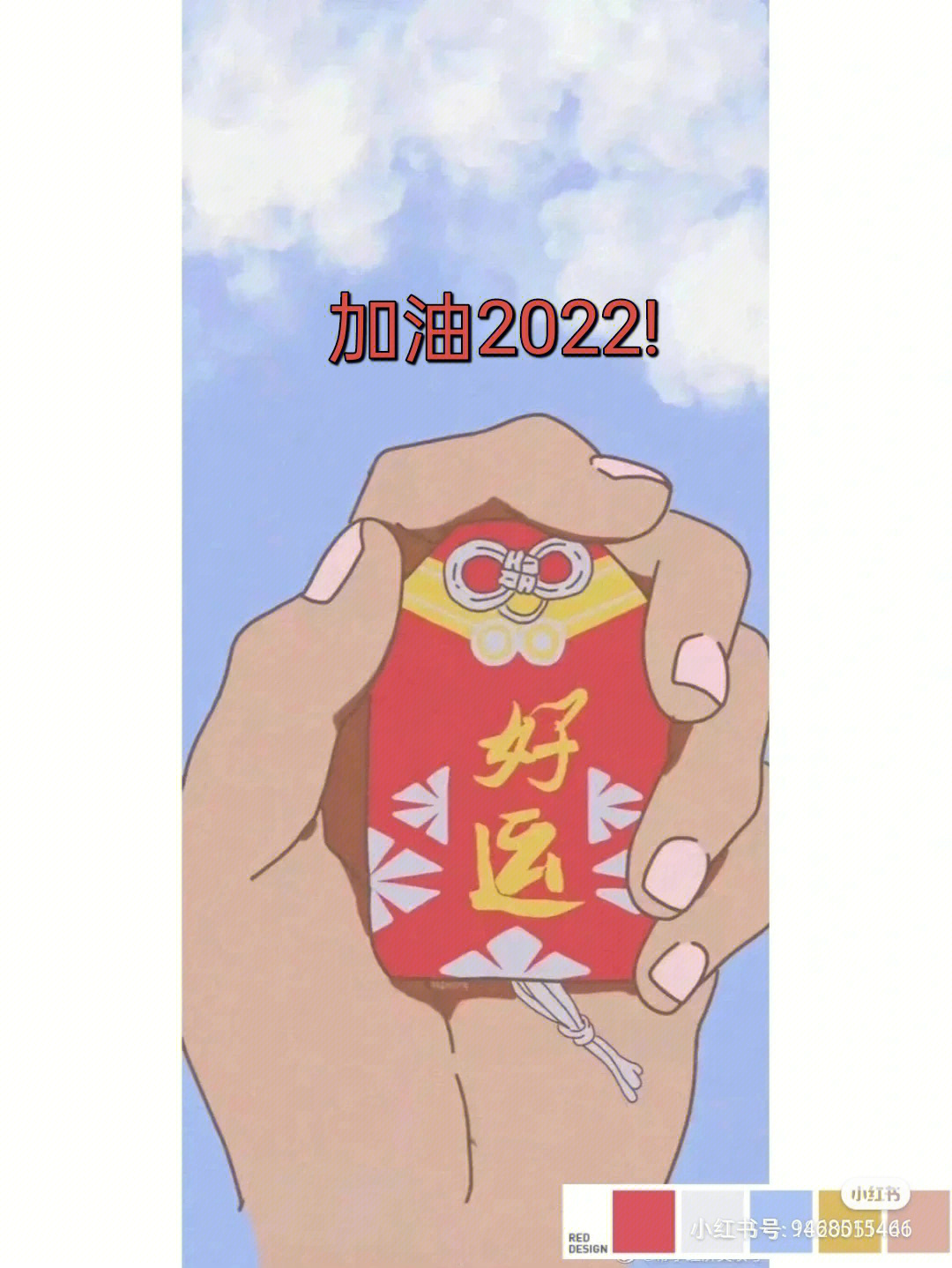 2022加油微信图片图片