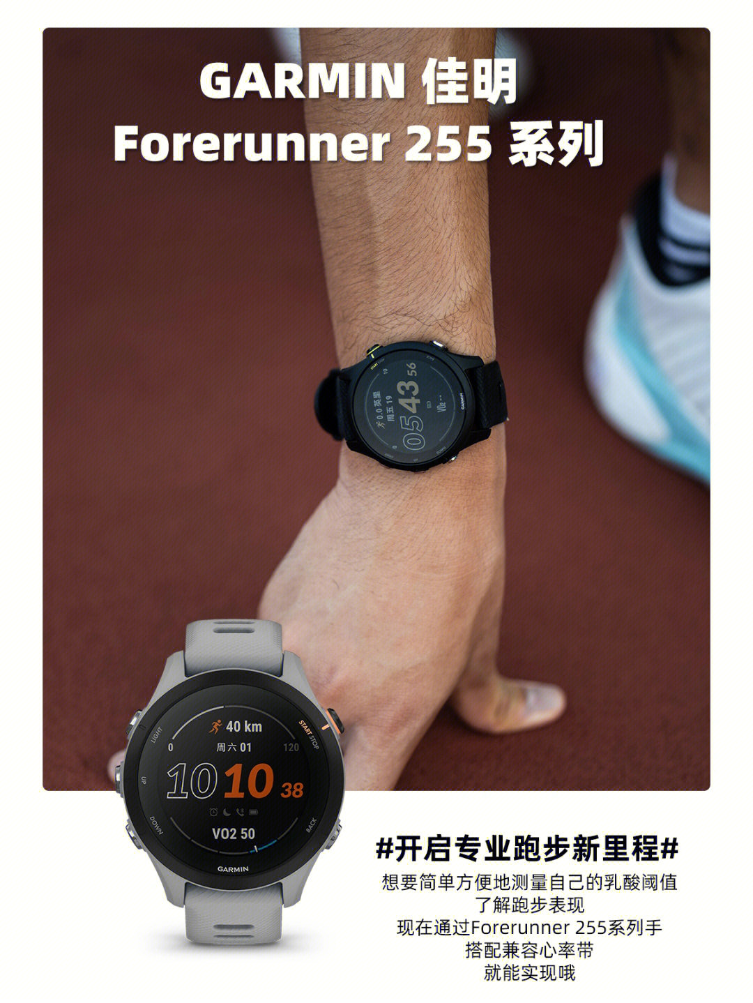 佳明forerunner255音乐版体验感受分享