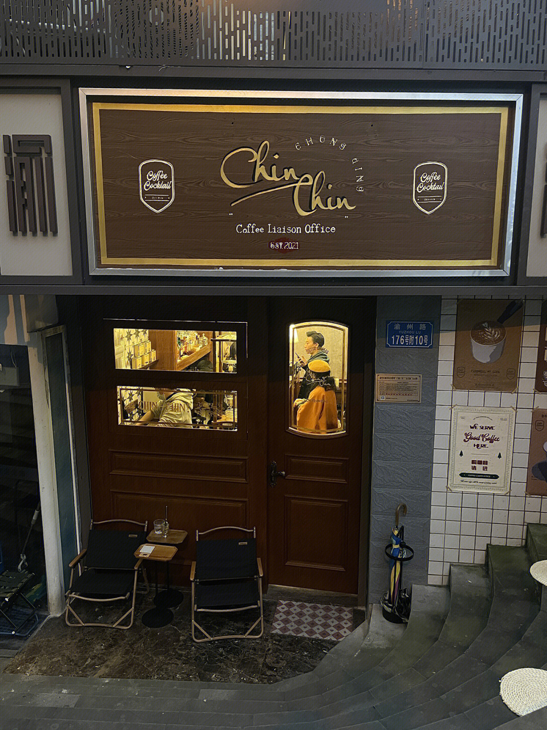 重庆探店chinchin特调一绝的复古咖啡店