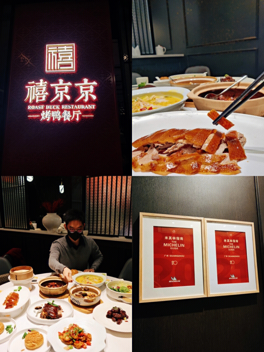 东莞米其林餐厅图片