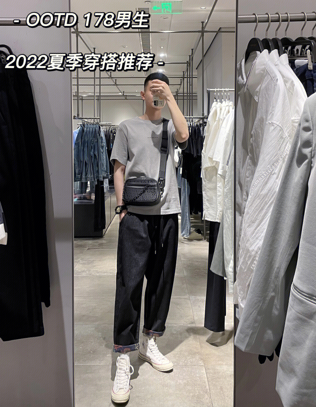 ootd2022178男生夏季日常穿搭推荐