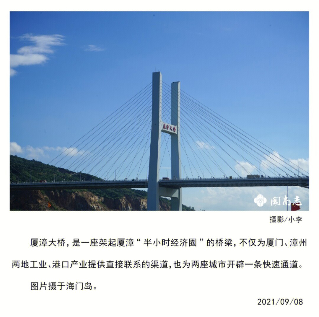 厦漳大桥封闭图片