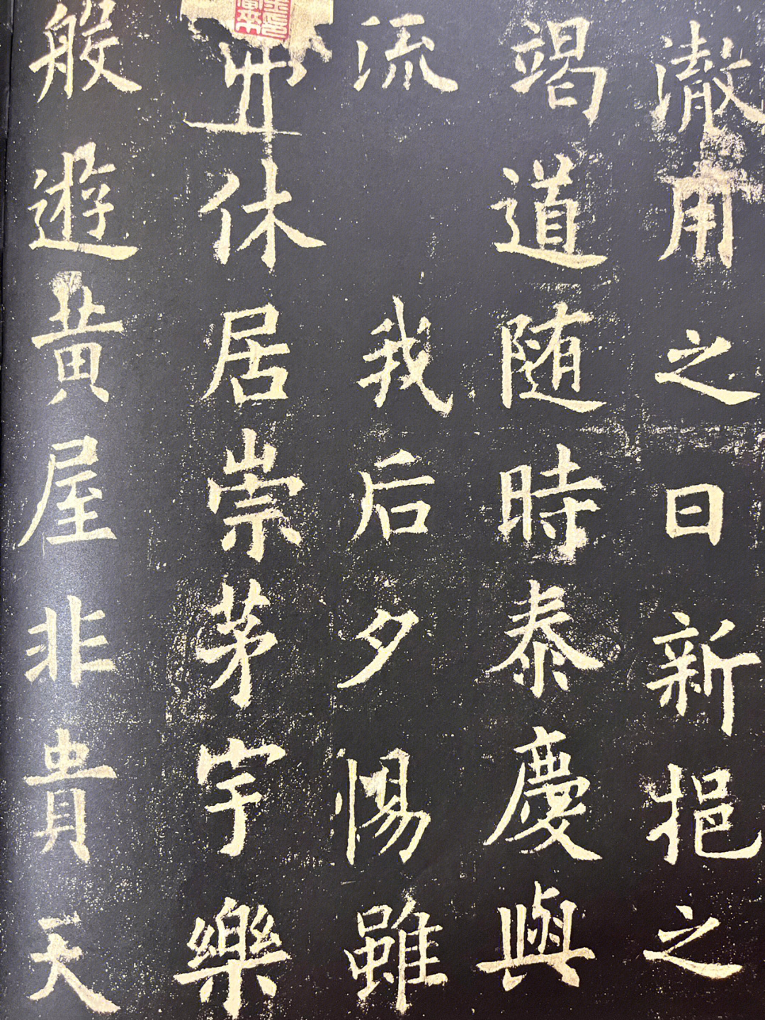 欧阳询楷书字帖毛笔字