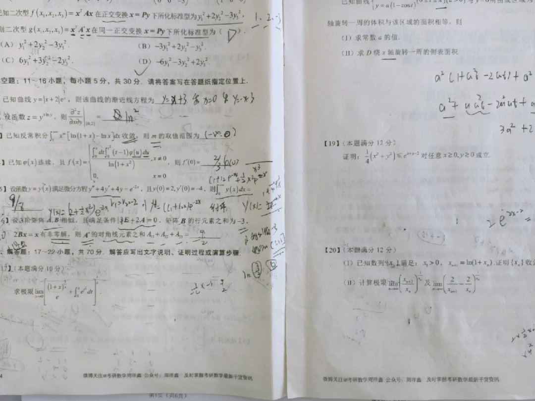 北京交通大学周洋鑫图片