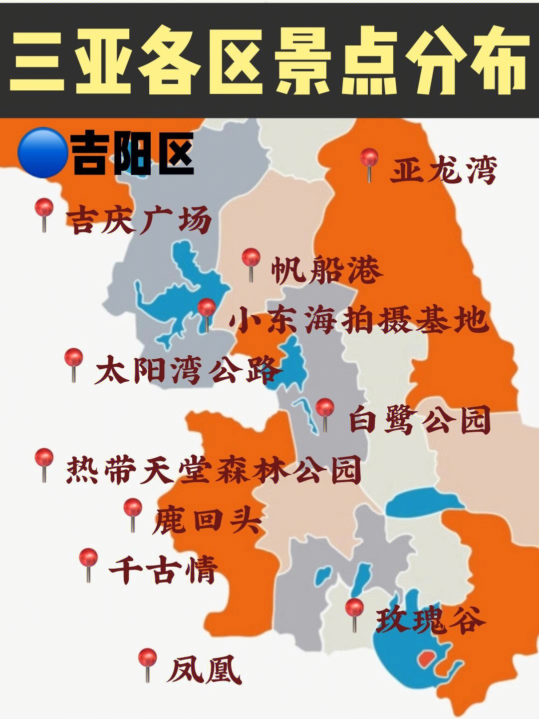 三亚5a旅游景区名单图片