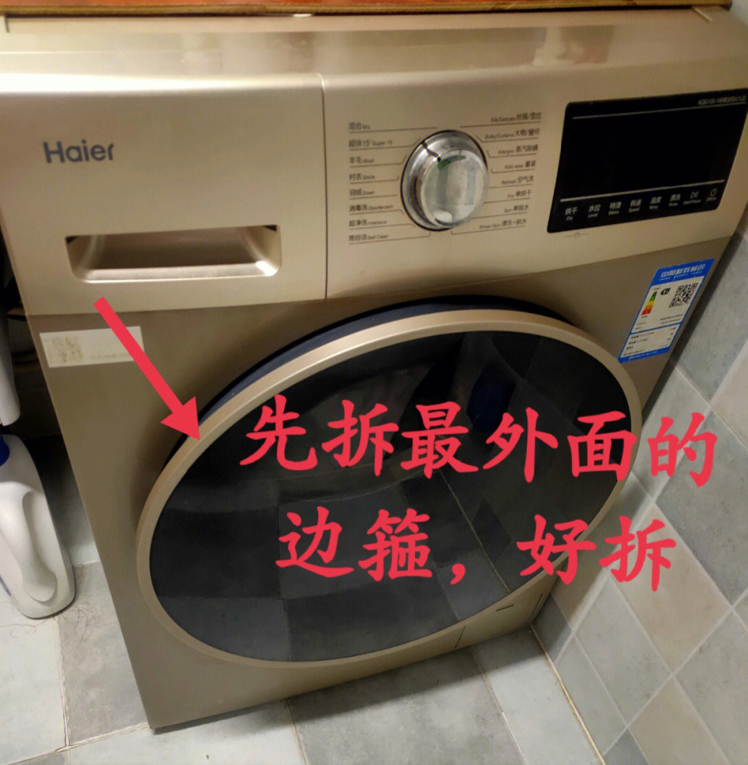 洗衣机内水管更换图解图片