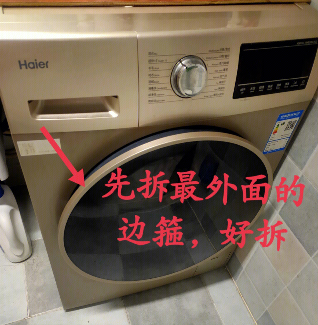 滚筒洗衣机门铰链更换教程