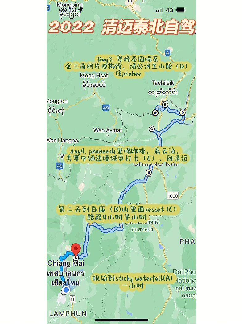 泰国清莱地图中文图片