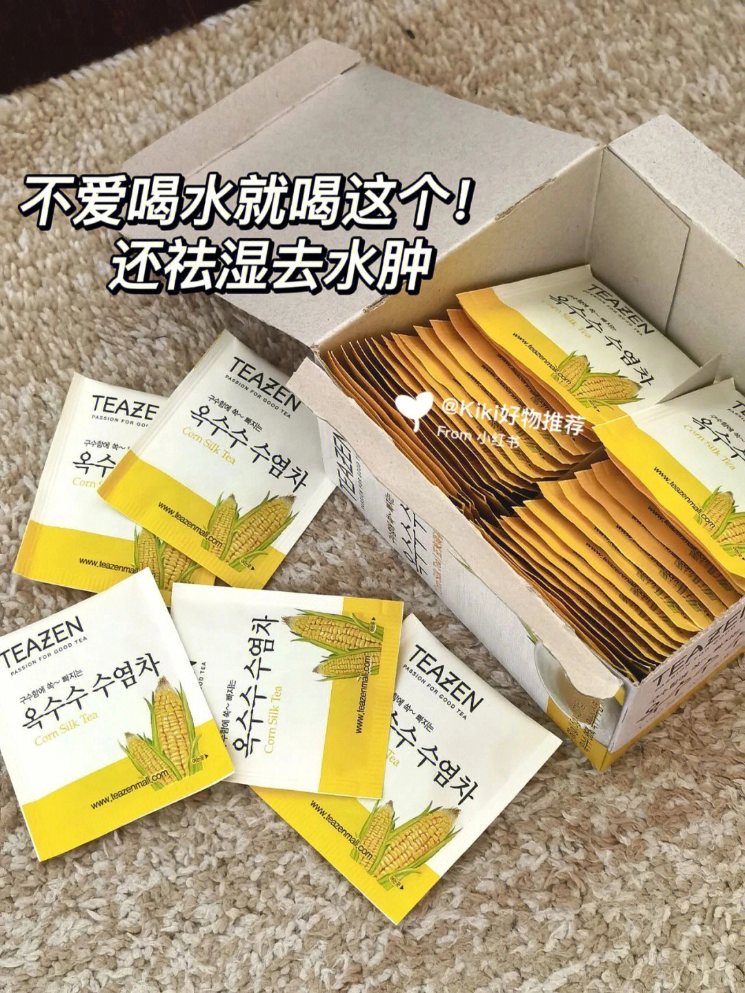 玉米须茶teazen图片