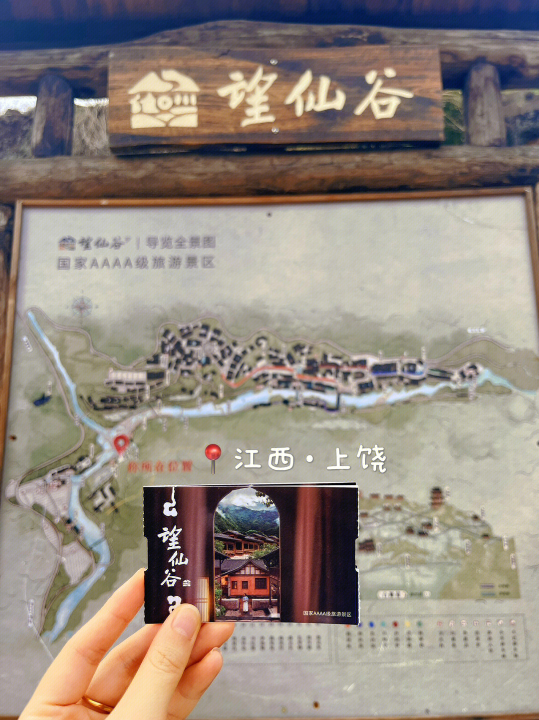 望仙谷景区旅游攻略图片