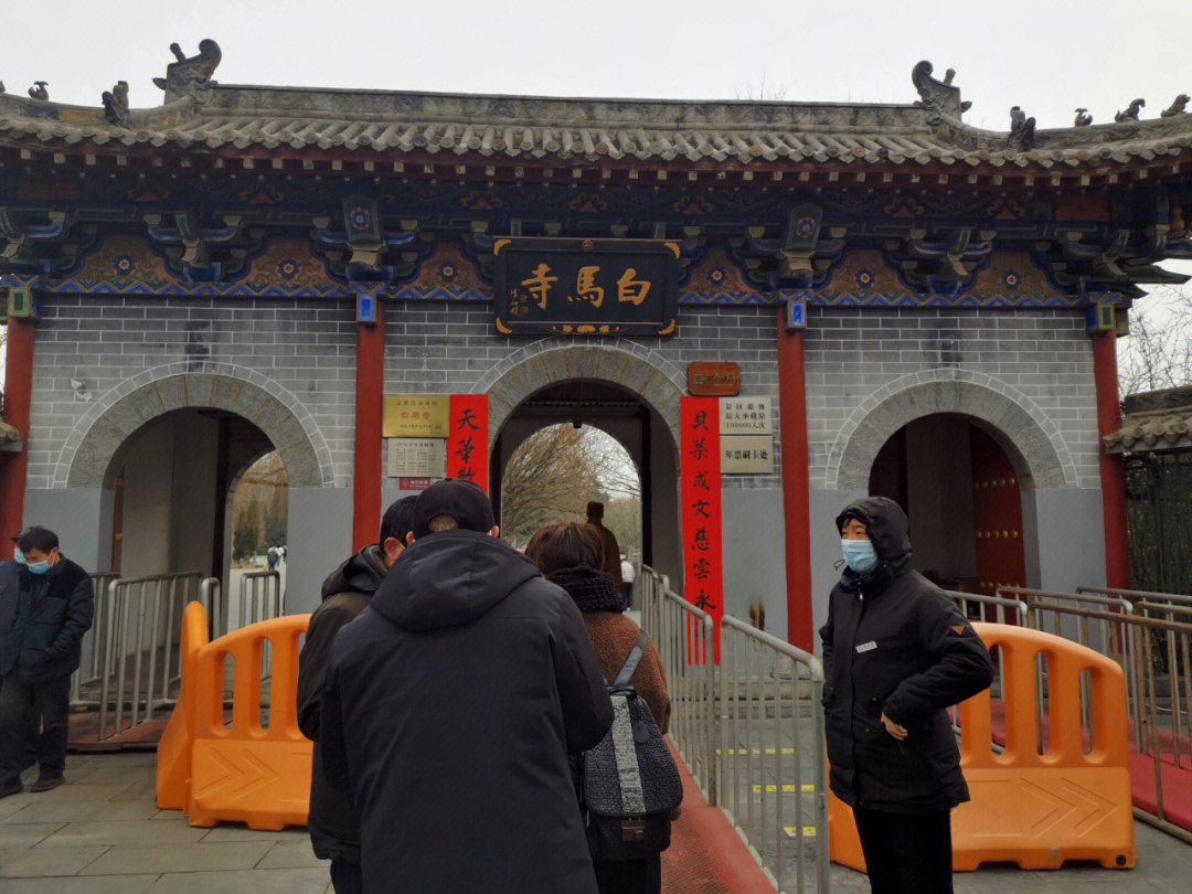 文旅通预约免费白马寺一日游