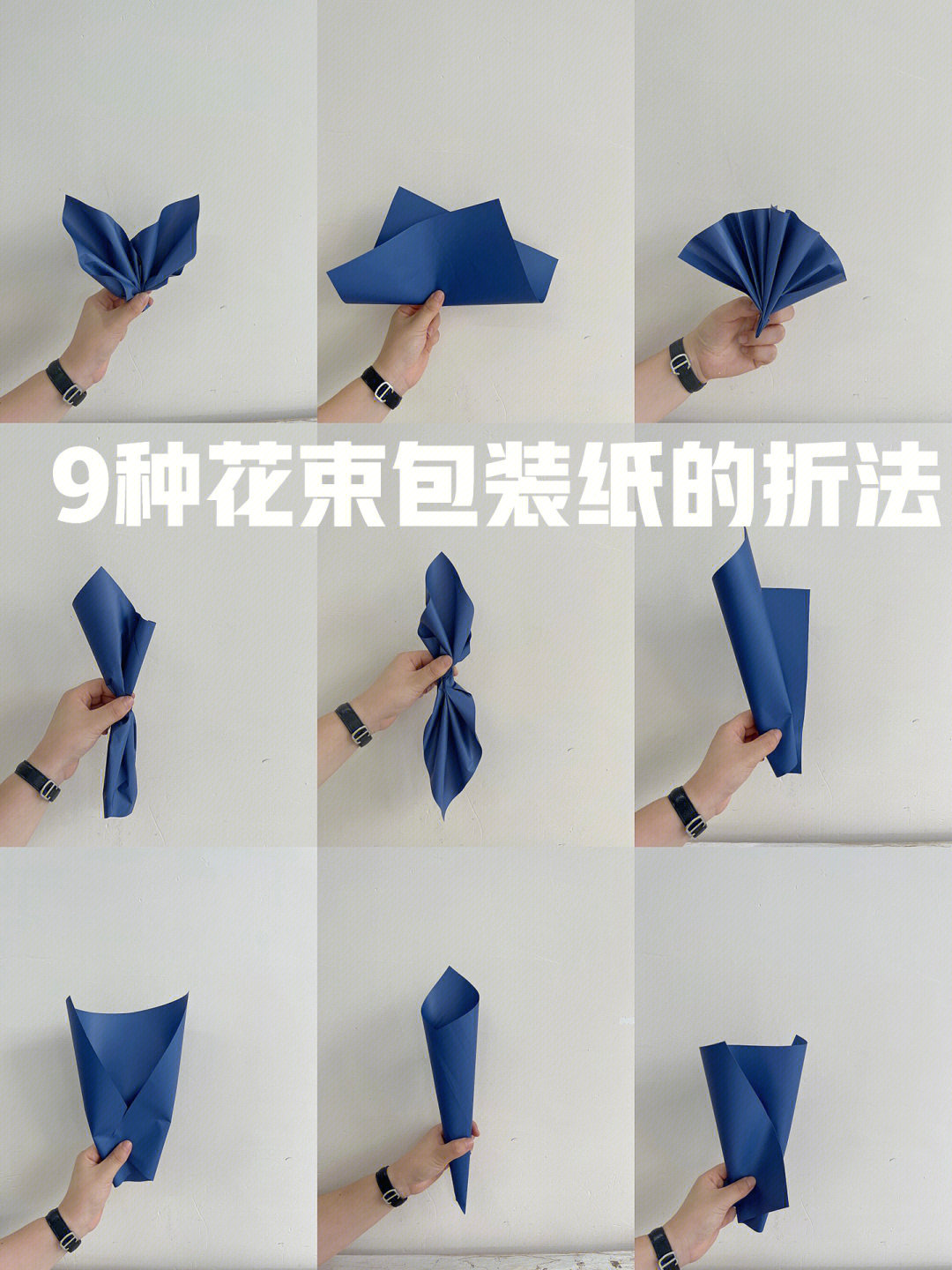 纸巾折花步骤图解图片