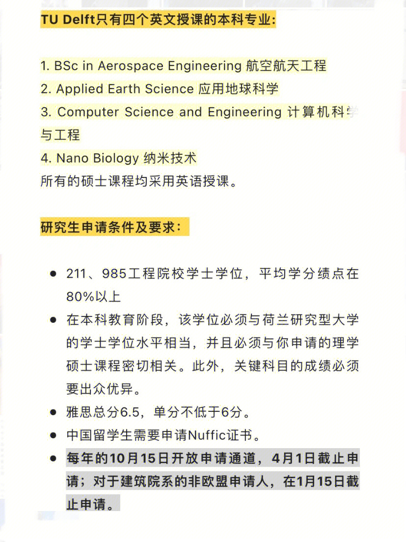 代尔夫特理工大学校徽图片