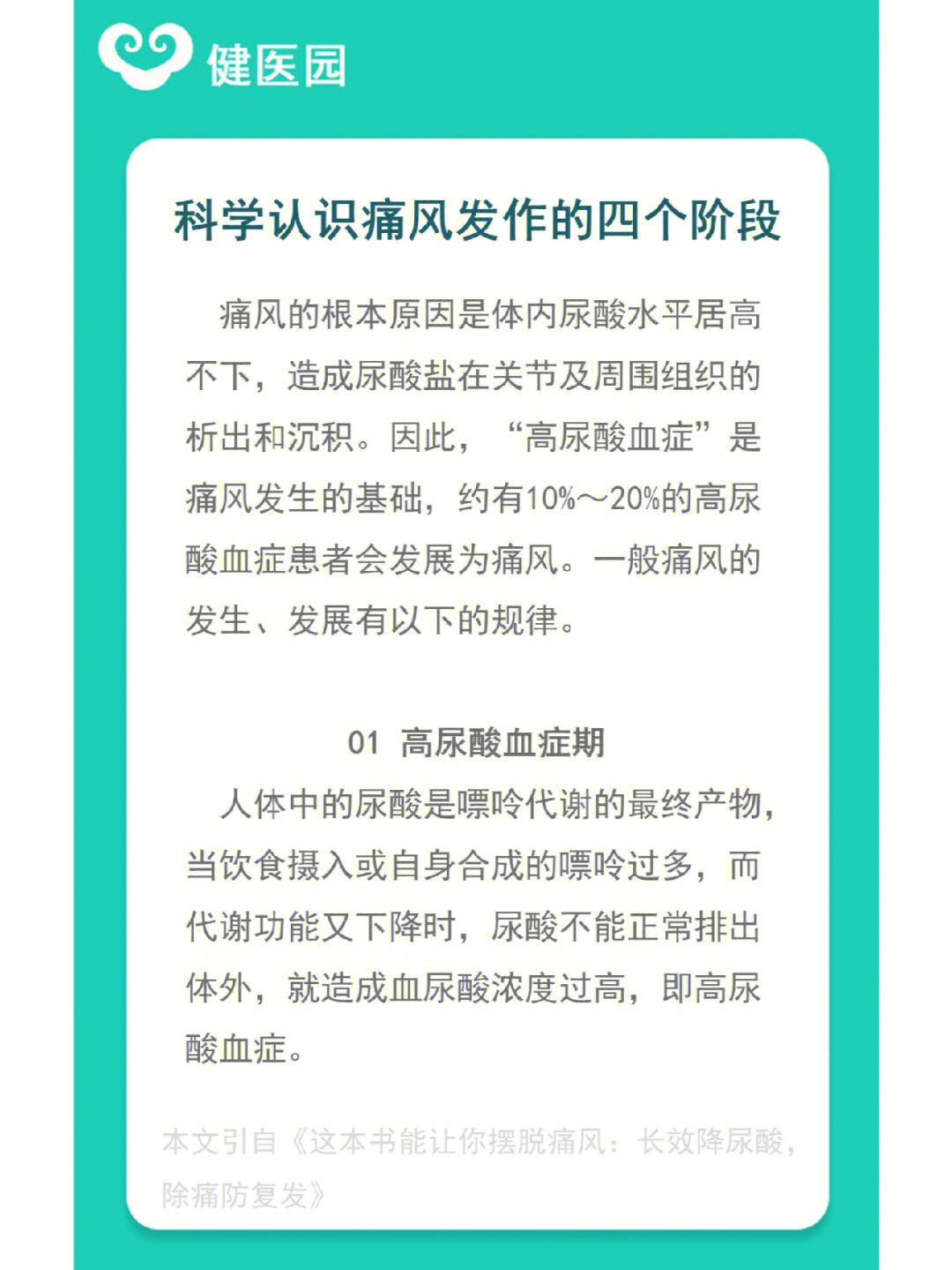 痛风的七个征兆发作图片