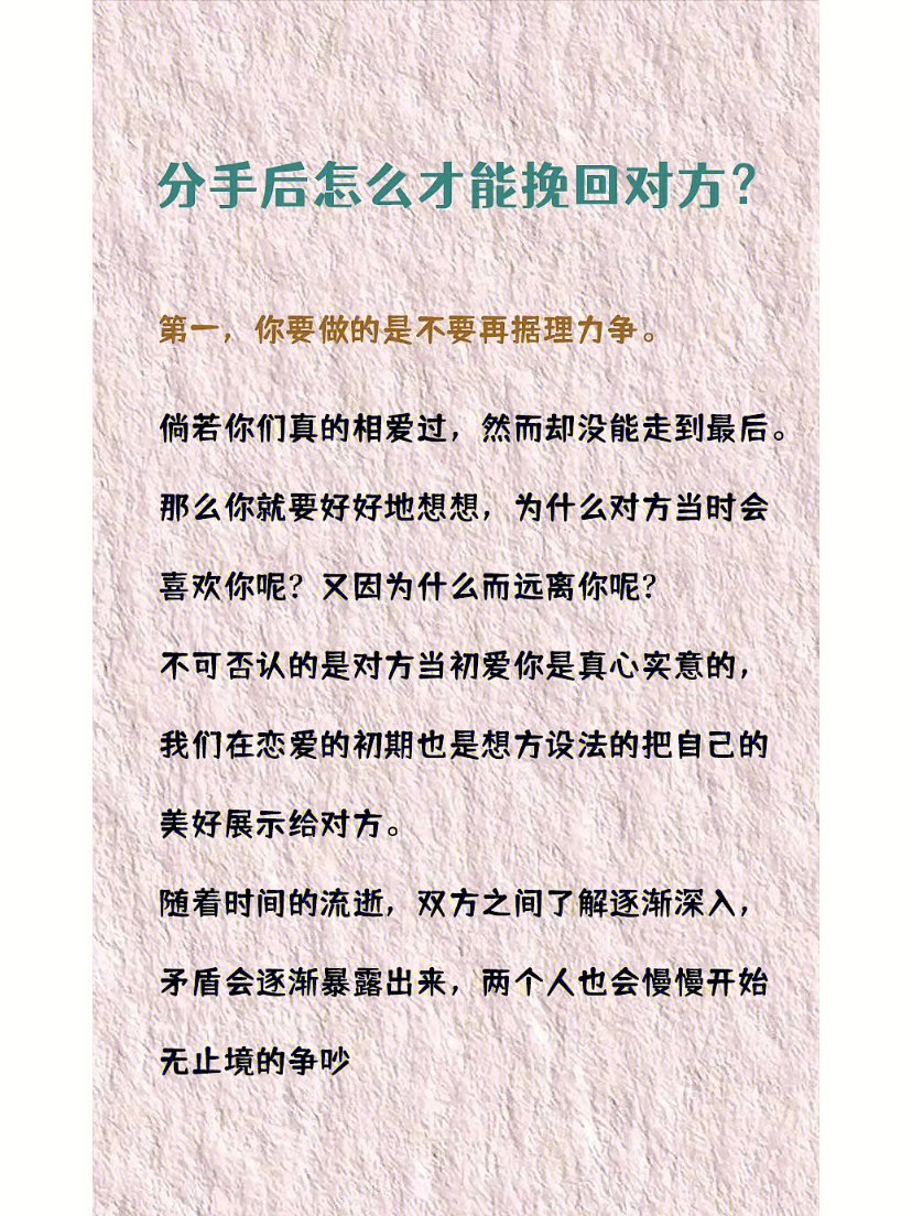 分手后想挽回说当朋友_男女朋友分手后能念经挽回吗_女朋友说分手挽回情话