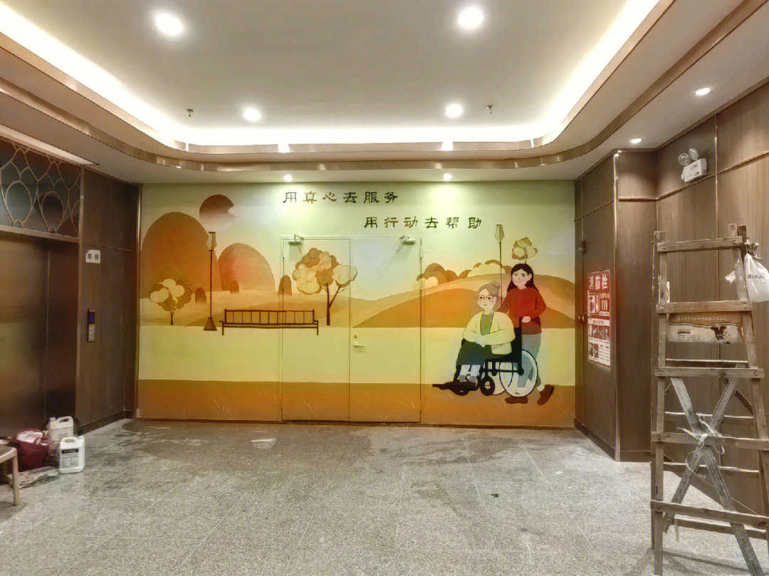 养老院爱心行动主题壁画