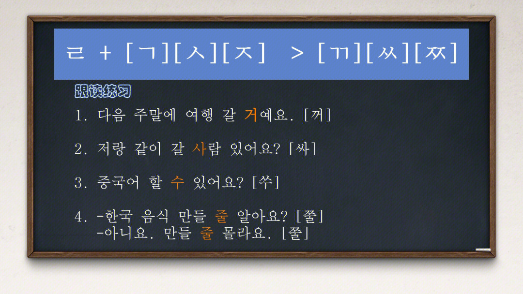 韩语到底怎么发音