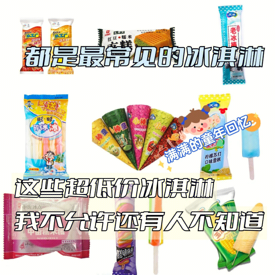 冰工厂瓶装碎冰图片图片