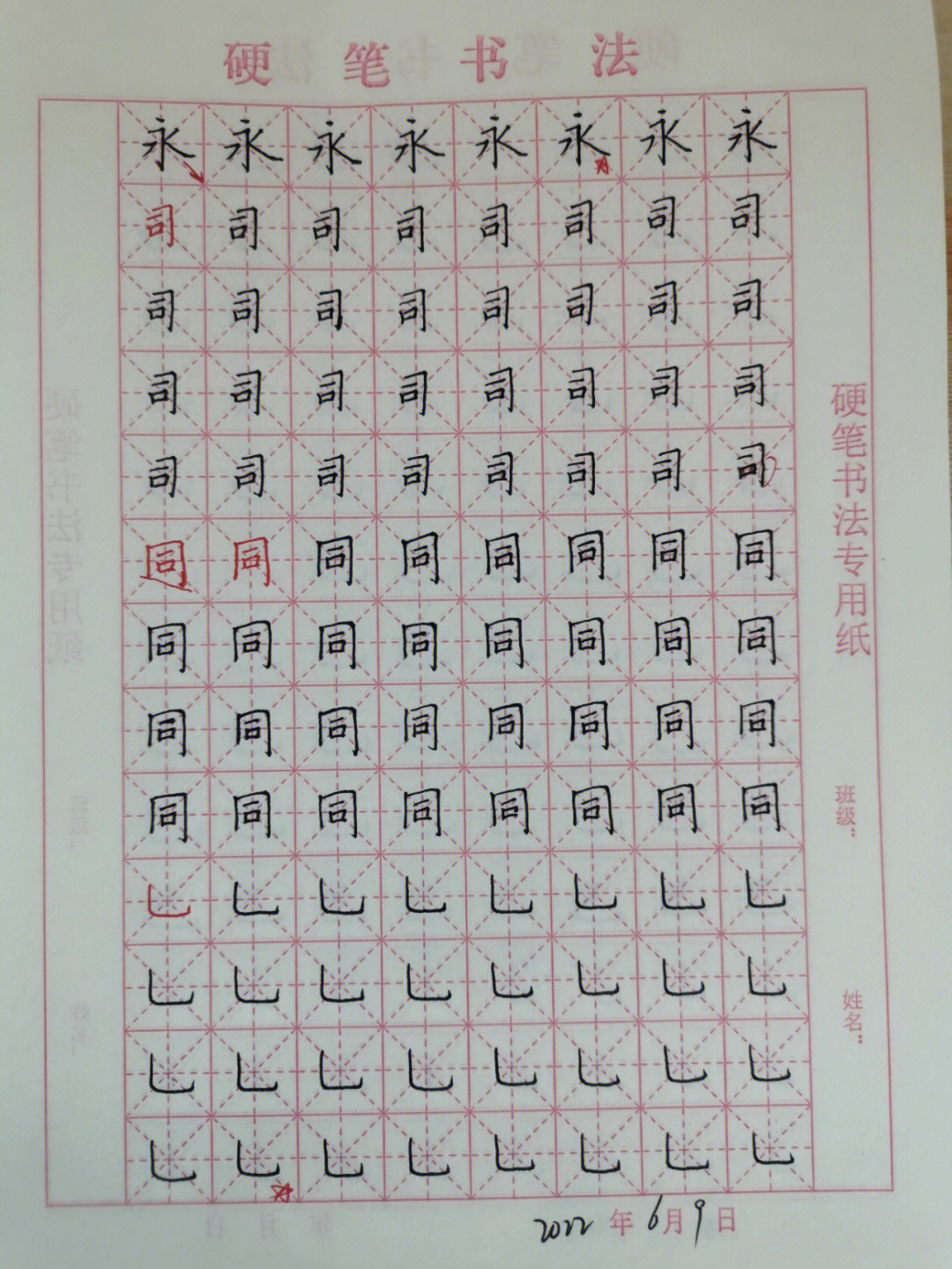 11画的汉字大全图片