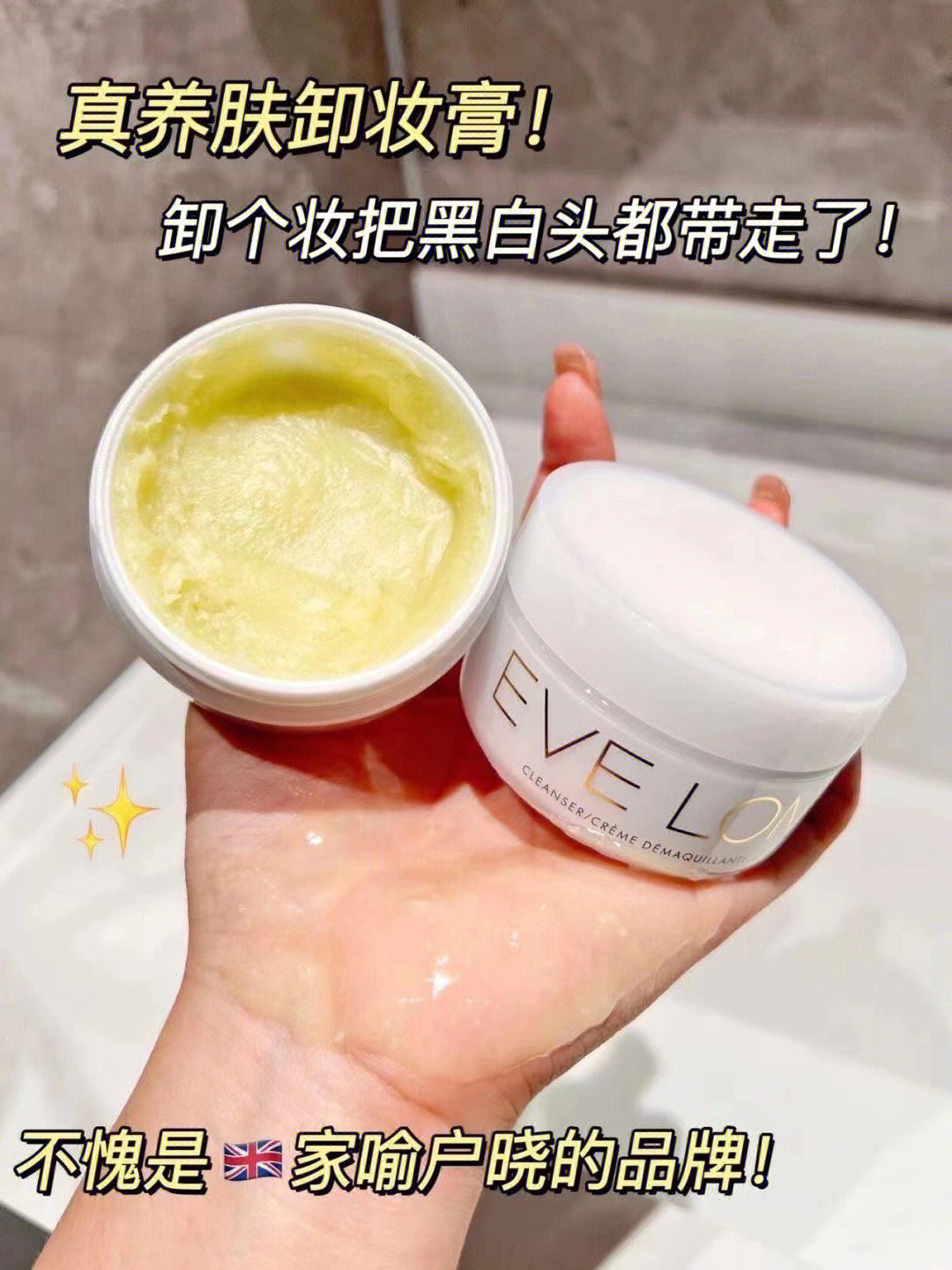 evelom孕妇可用02卸妆膏100ml