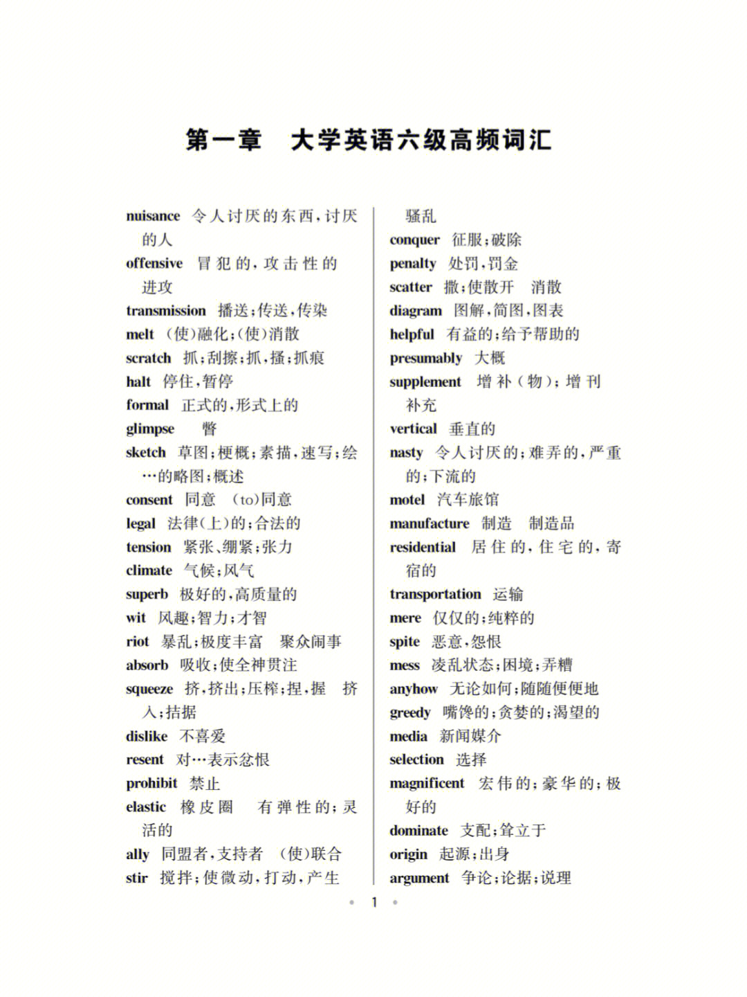 英语六级新题型解题技巧_英语六级新题型_英语六级听力新题型