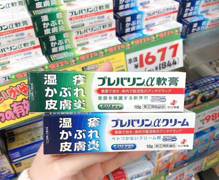 日本本土zeria软膏18g正品保证