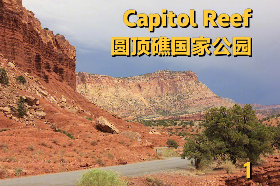 capitolreef圆顶礁国家公园