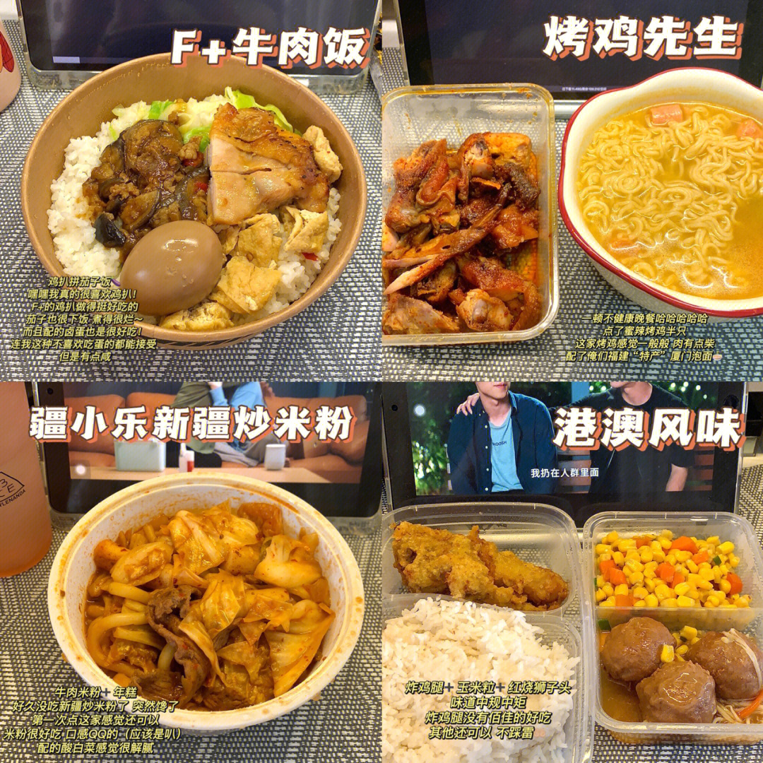 再忙也要记得吃饭图片