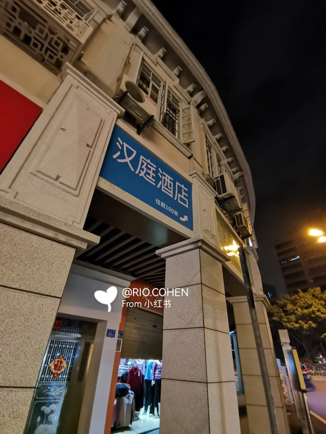 cohen厦门汉庭酒店中山路步行街店