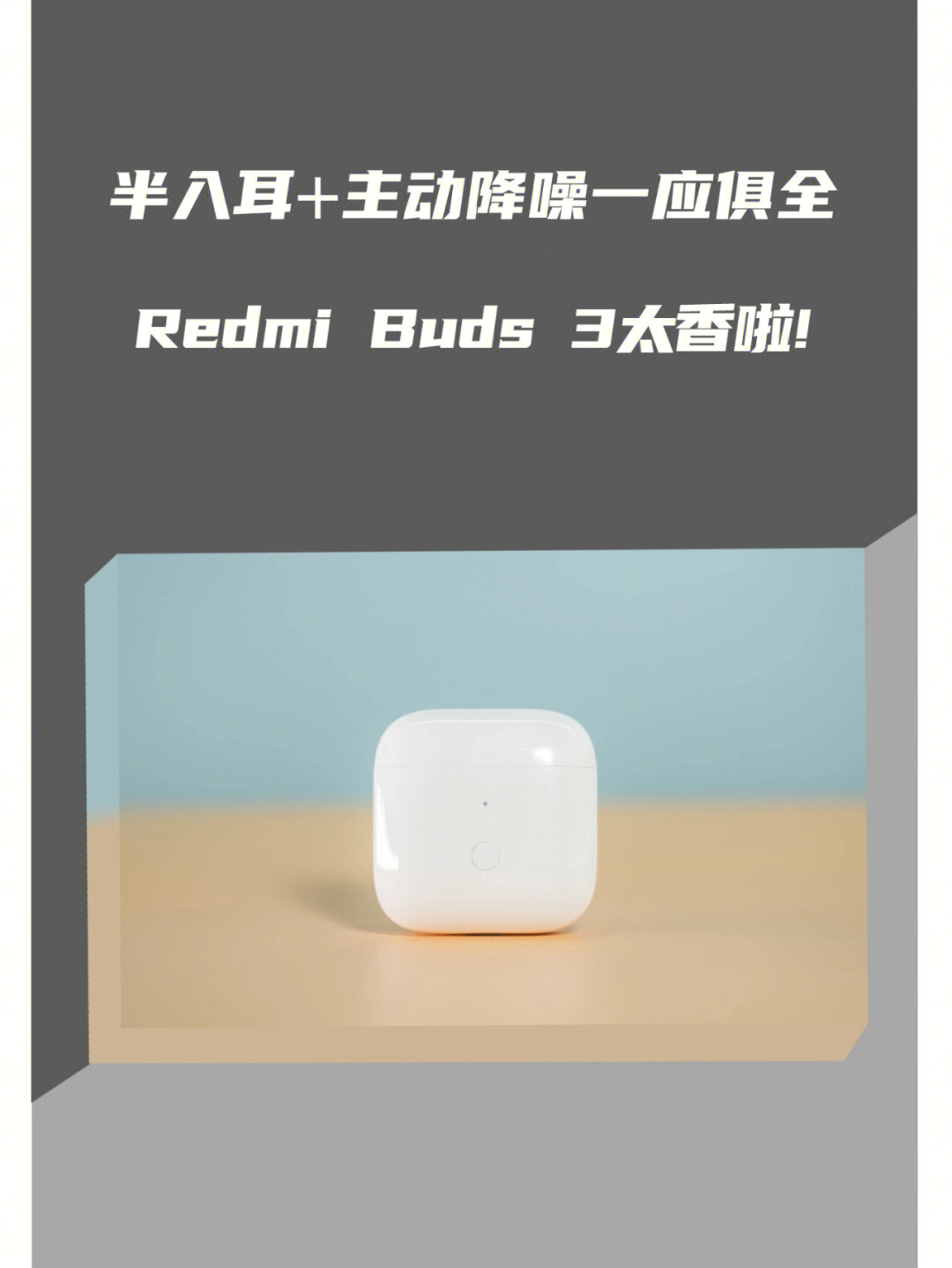 红米buds3说明书图片