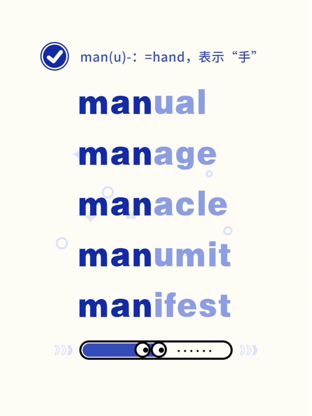 manumit图片