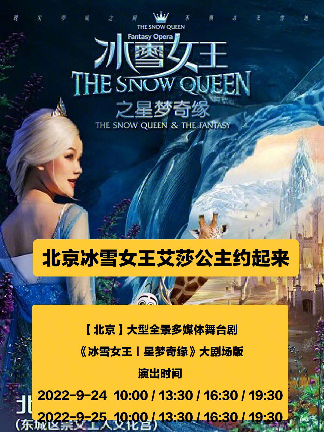 冰雪女王艾莎日语图片