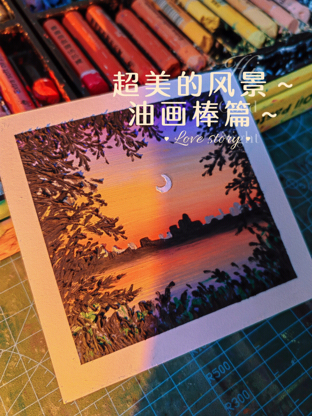 油画棒绝美风景画教程