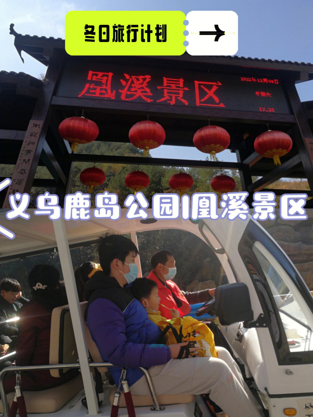 义乌凰溪旅游景区门票图片