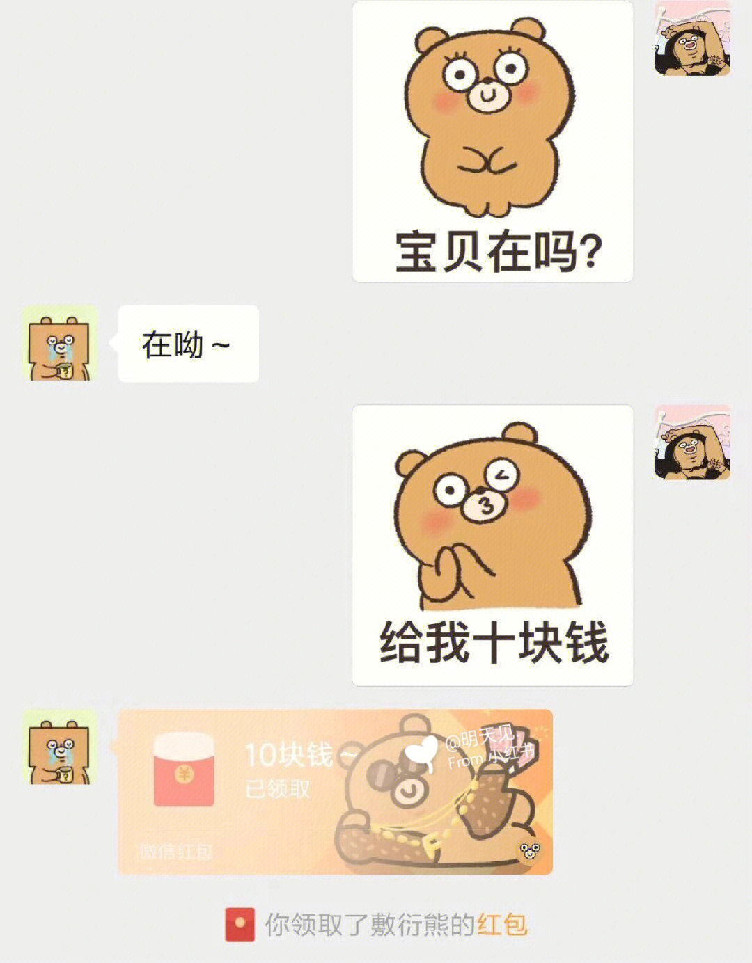 沙雕的爱情宣言图片