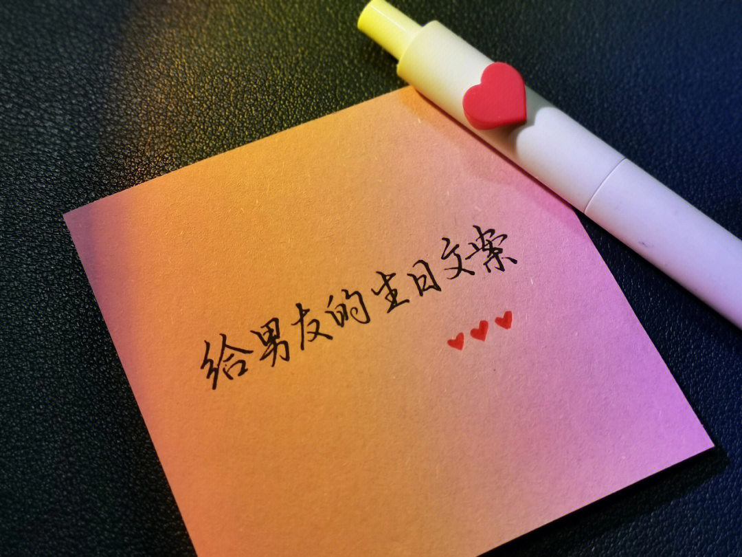 过生日发朋友圈的文案图片