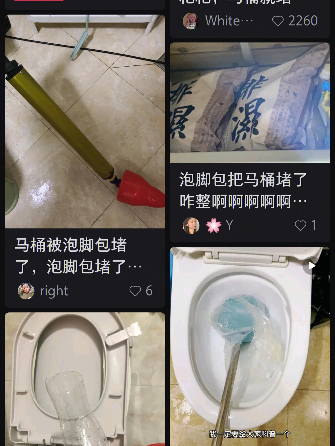 泡脚包堵马桶矿泉水瓶真的有用