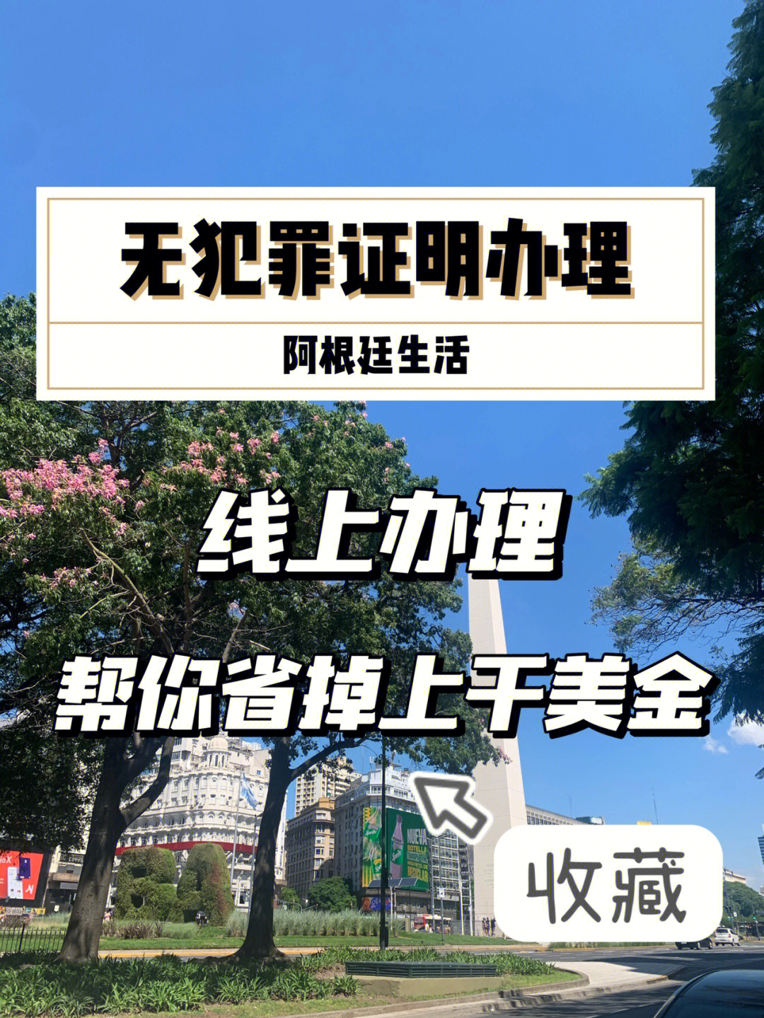 阿根廷居住证明图片图片