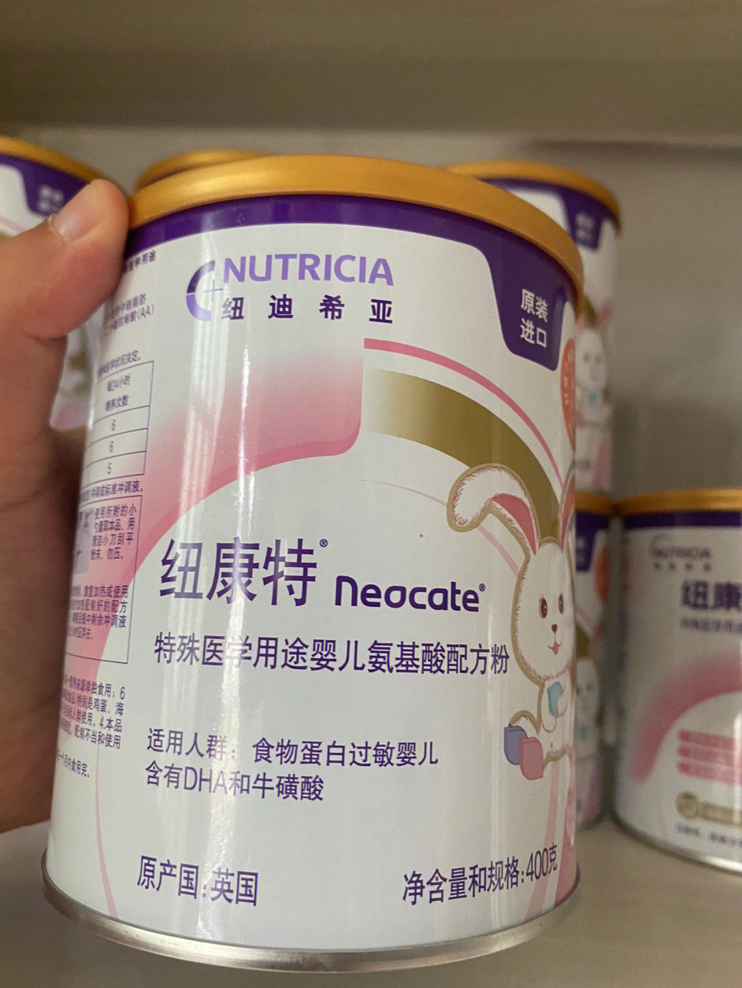 纽康特氨基酸奶粉14罐转