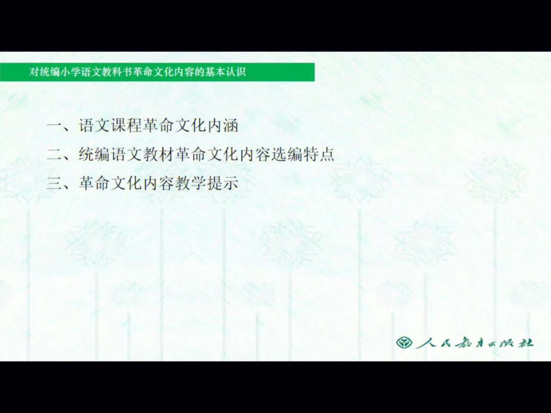 陈先云老师讲座ppt